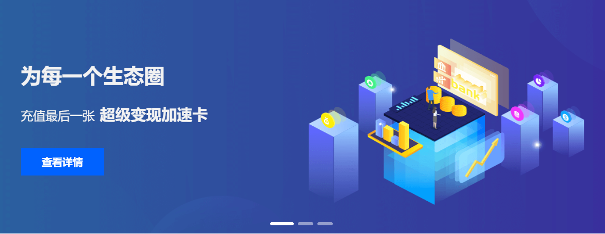 权益云竞价平台操作界面