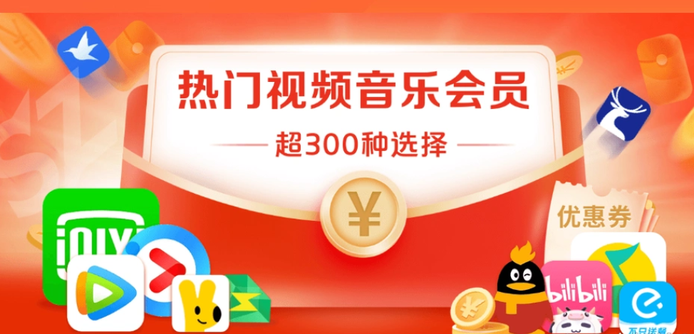 数字权益云平台解析：影视会员充值如何重塑企业采购新格局？